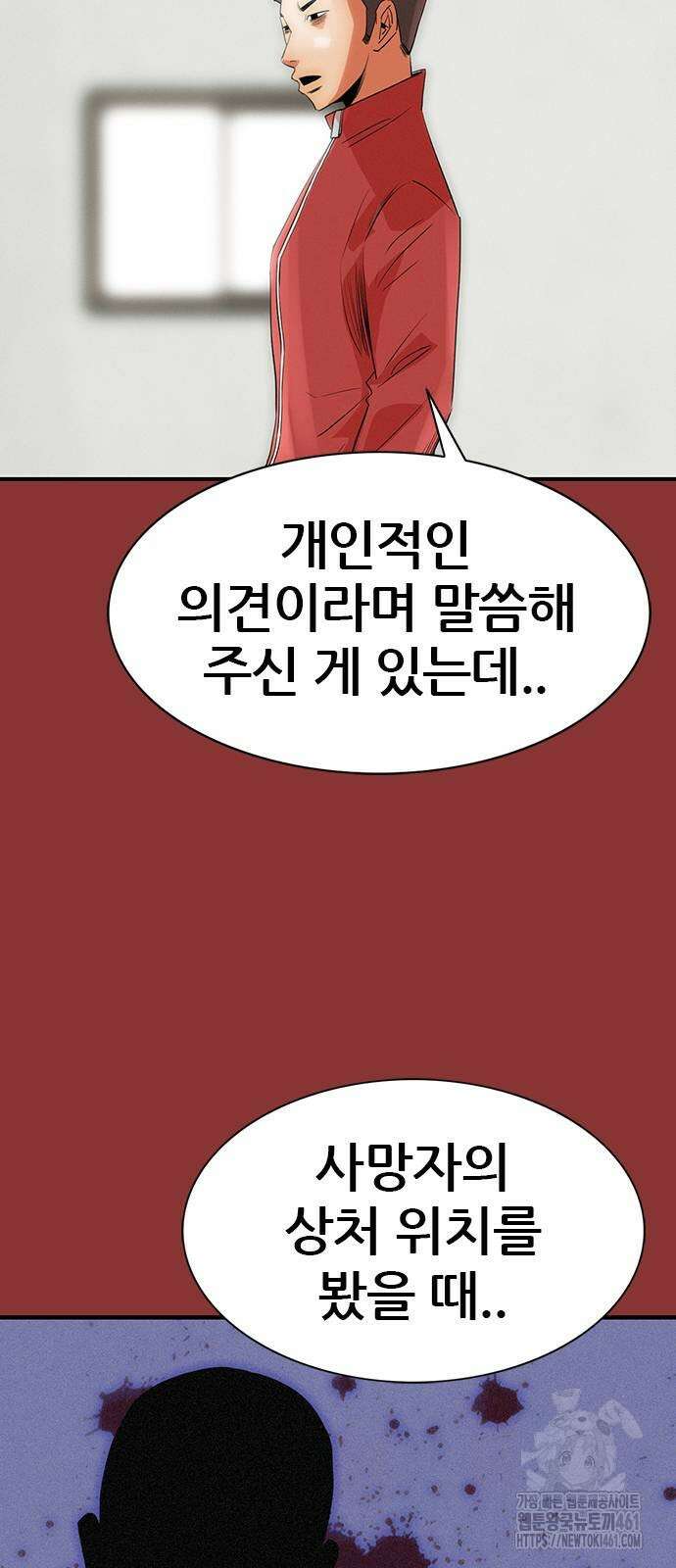 수사9단0 5화 5