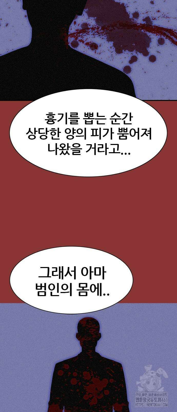수사9단0 5화 6