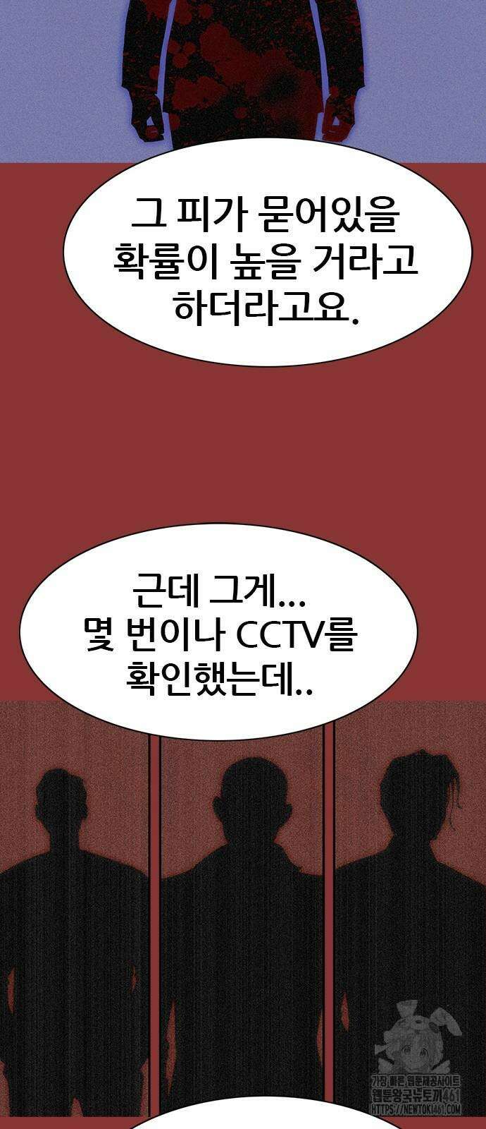 수사9단0 5화 7