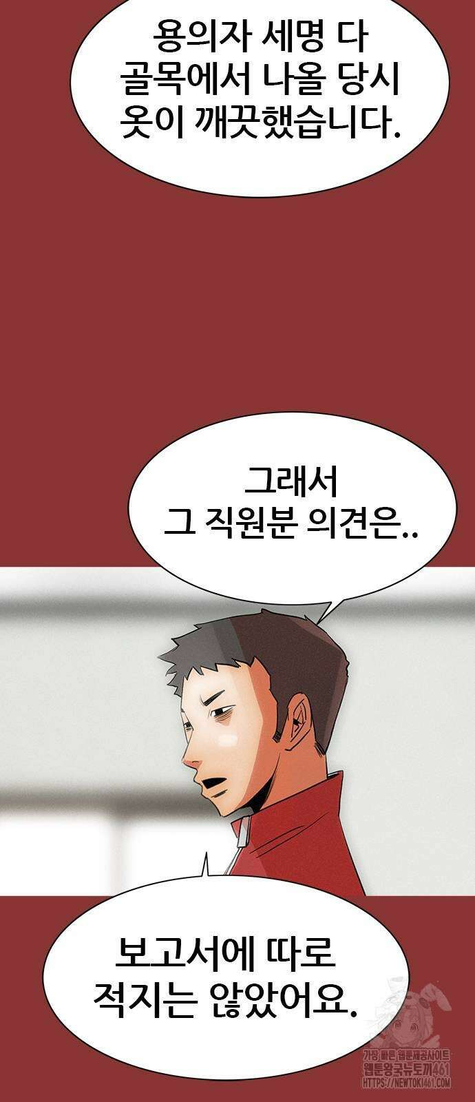 수사9단0 5화 8