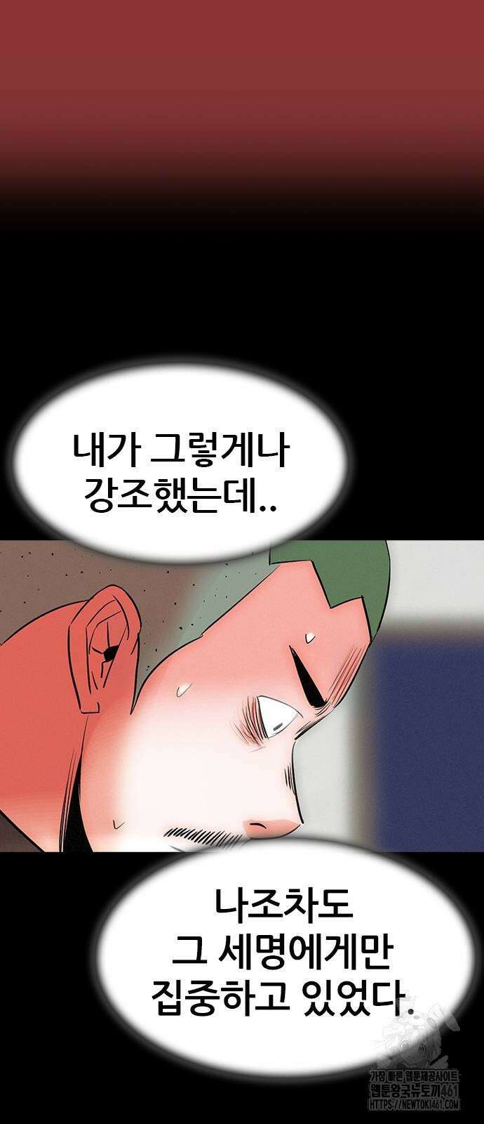 수사9단0 5화 9