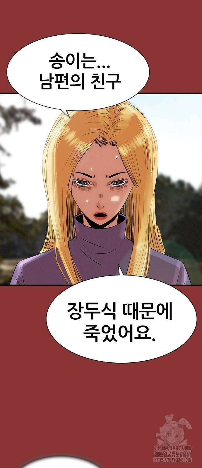 수사9단0 5화 15
