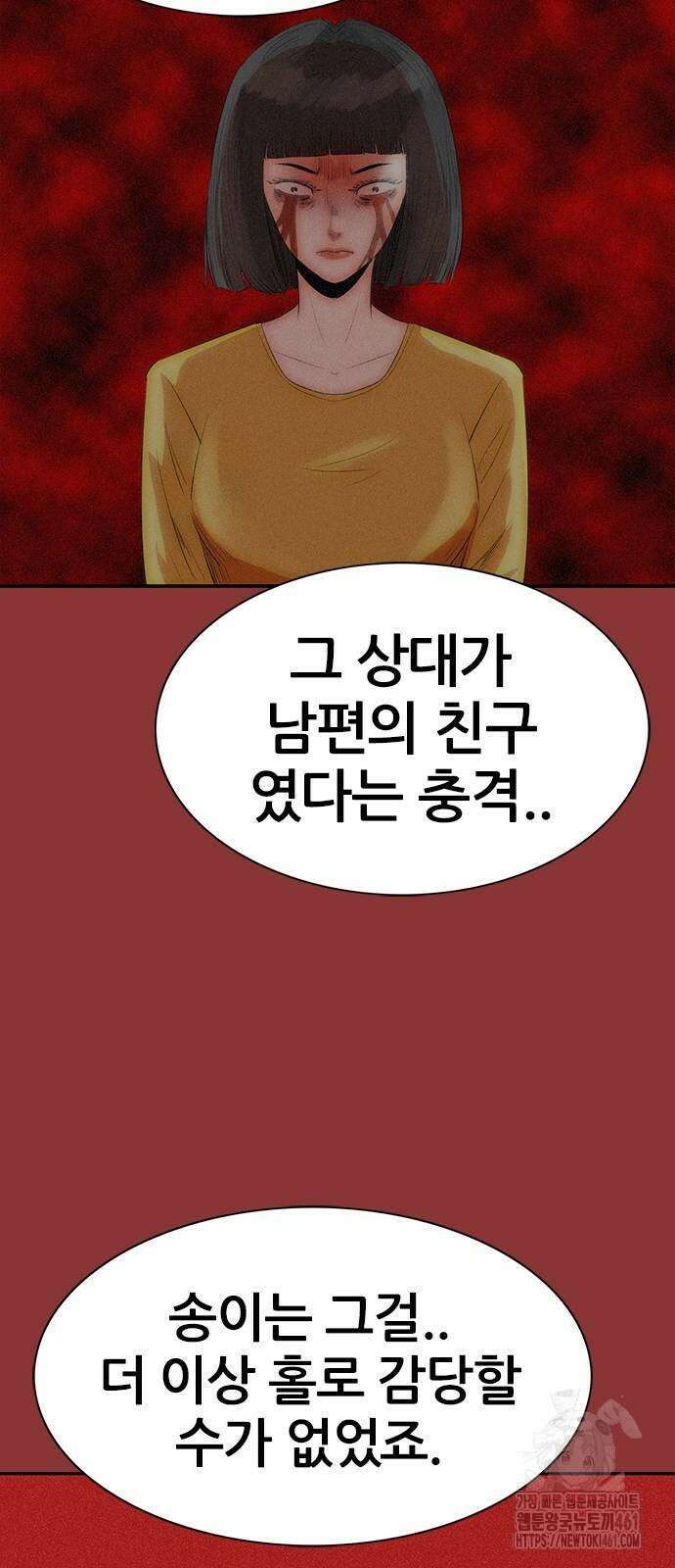 수사9단0 5화 17