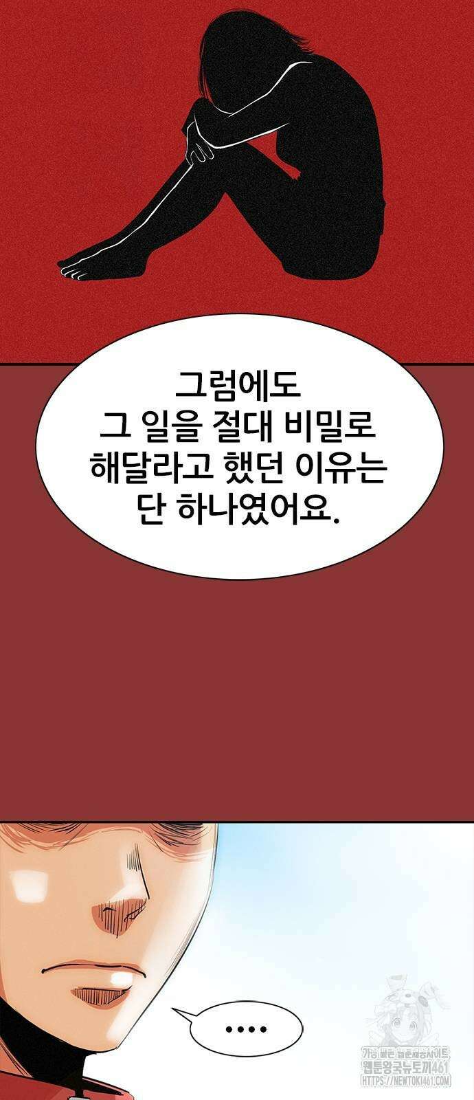 수사9단0 5화 18