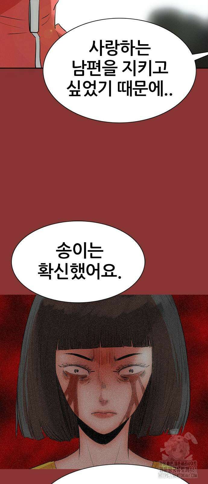 수사9단0 5화 19