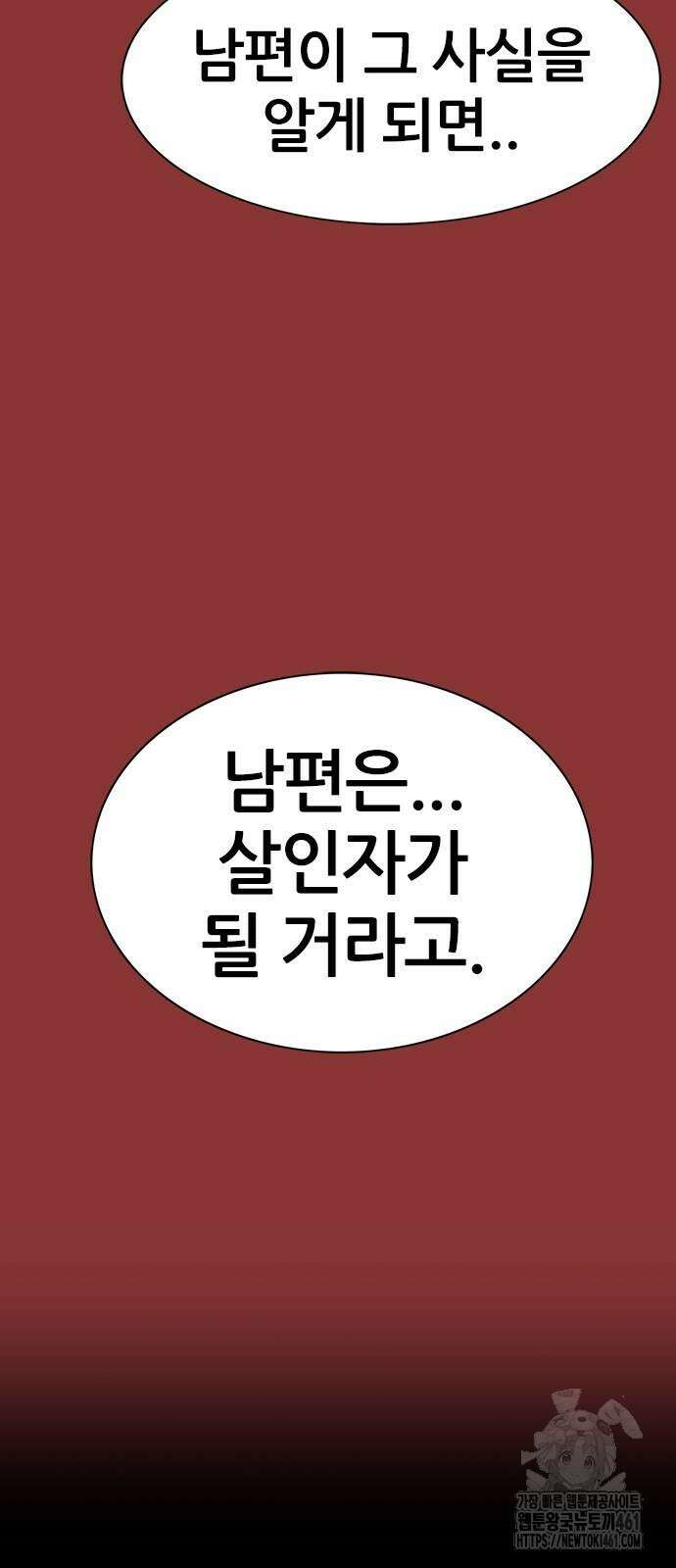 수사9단0 5화 20