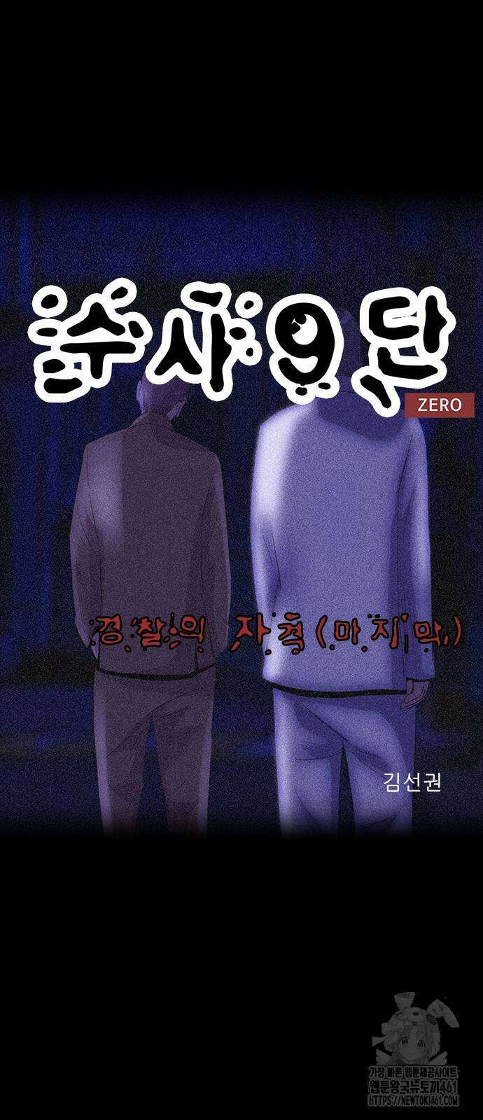 수사9단0 5화 21