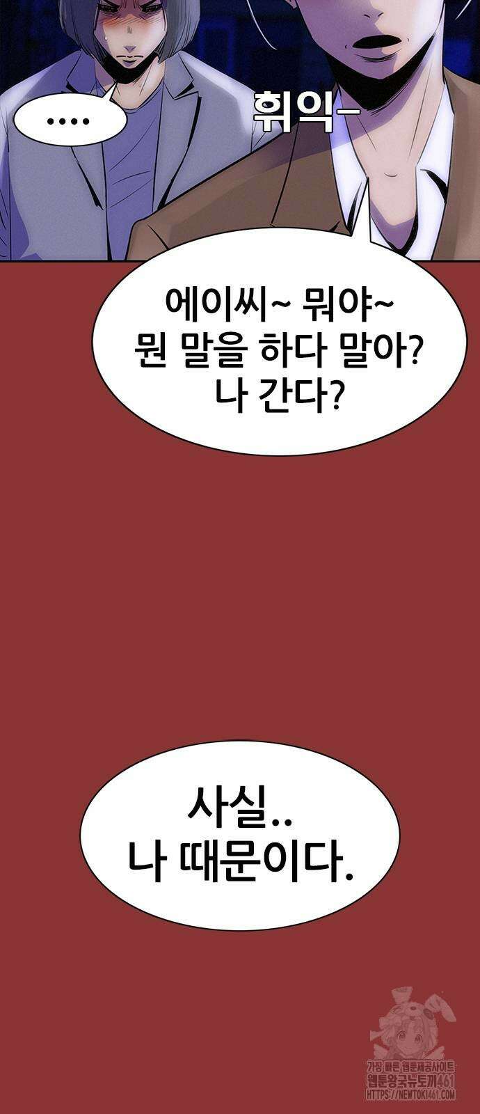 수사9단0 5화 24
