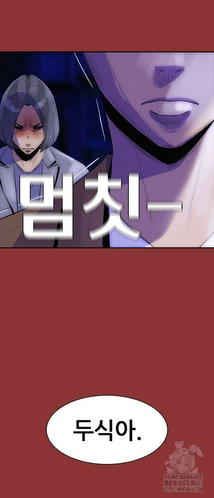 수사9단0 5화 26