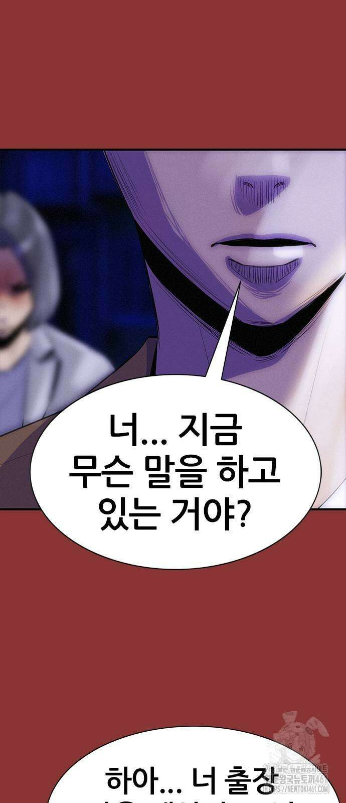 수사9단0 5화 27