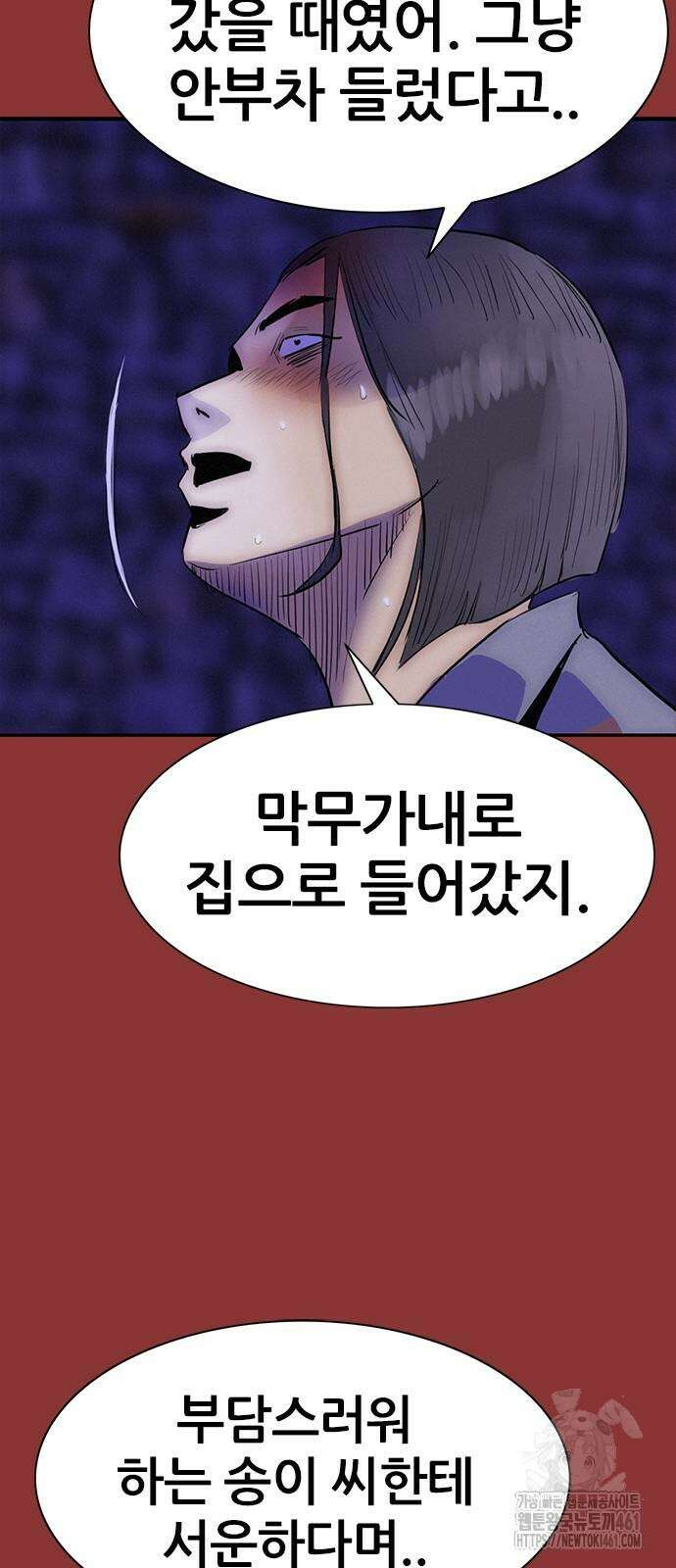수사9단0 5화 28