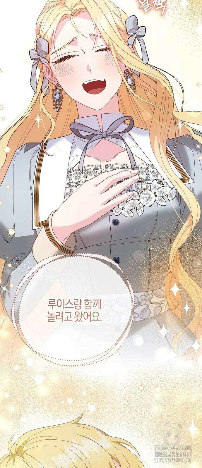 진짜가 나타나기 전까지만 39화 4