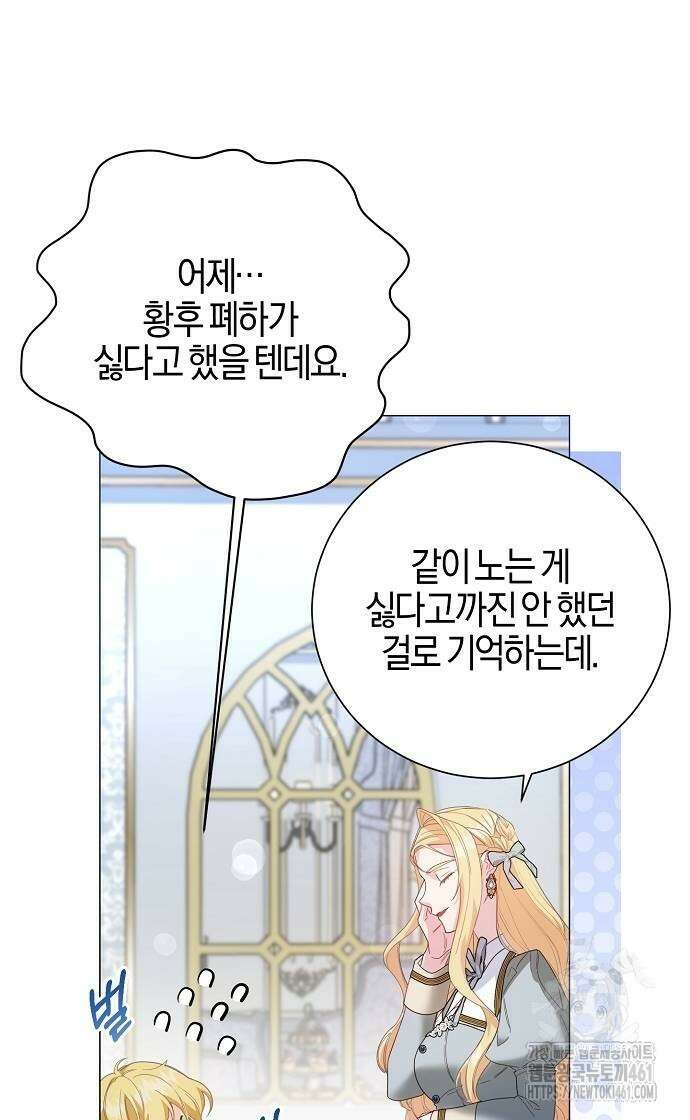 진짜가 나타나기 전까지만 39화 6