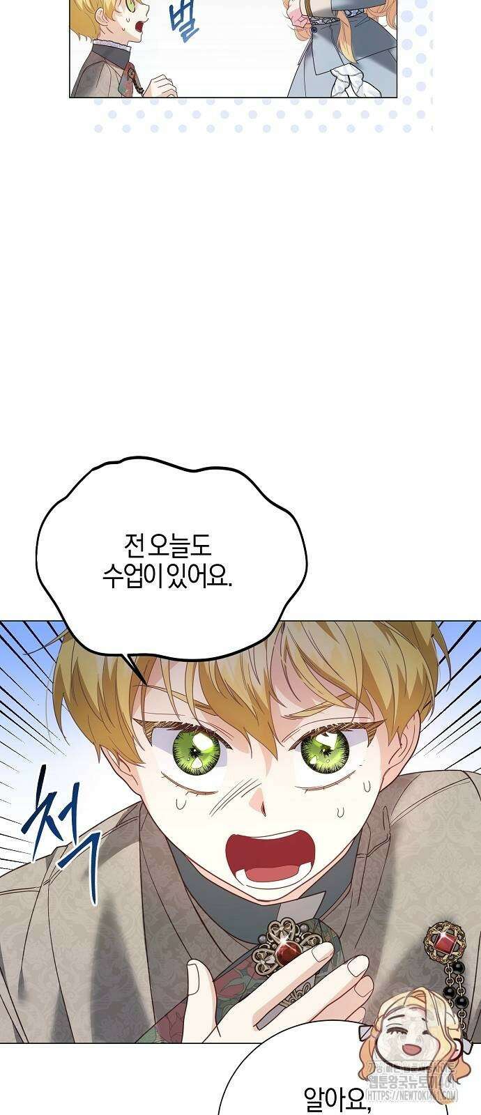 진짜가 나타나기 전까지만 39화 7