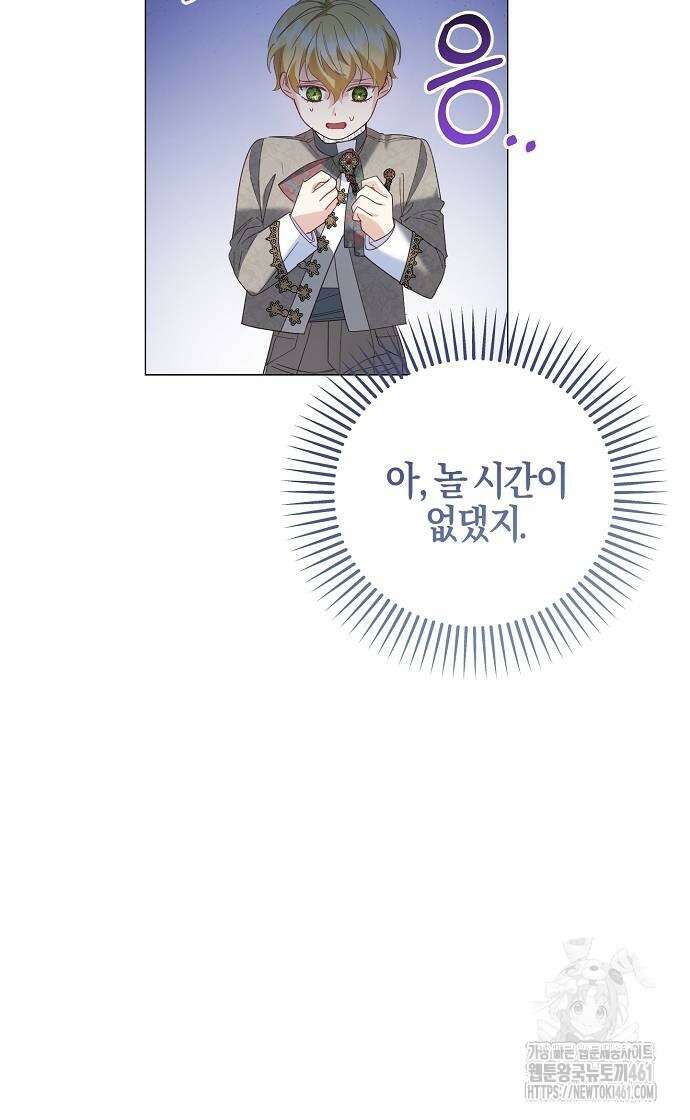 진짜가 나타나기 전까지만 39화 12