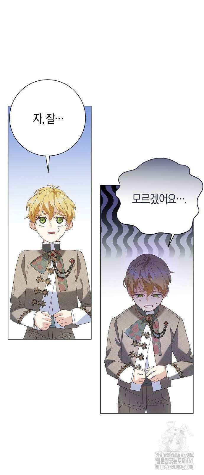 진짜가 나타나기 전까지만 39화 14