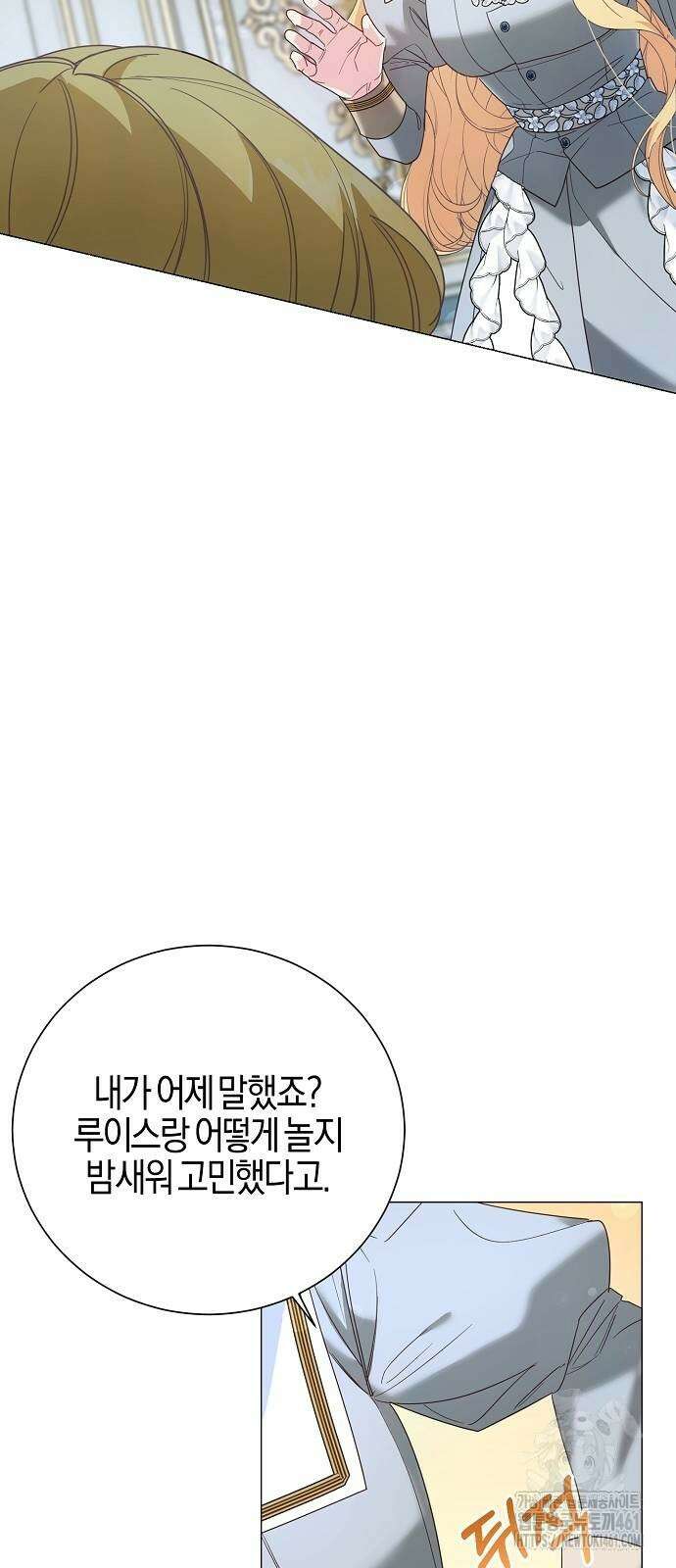 진짜가 나타나기 전까지만 39화 16
