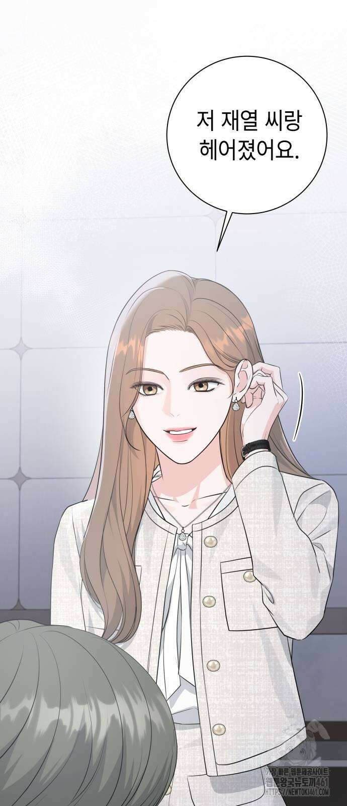 엔드리스 서머 10화 2