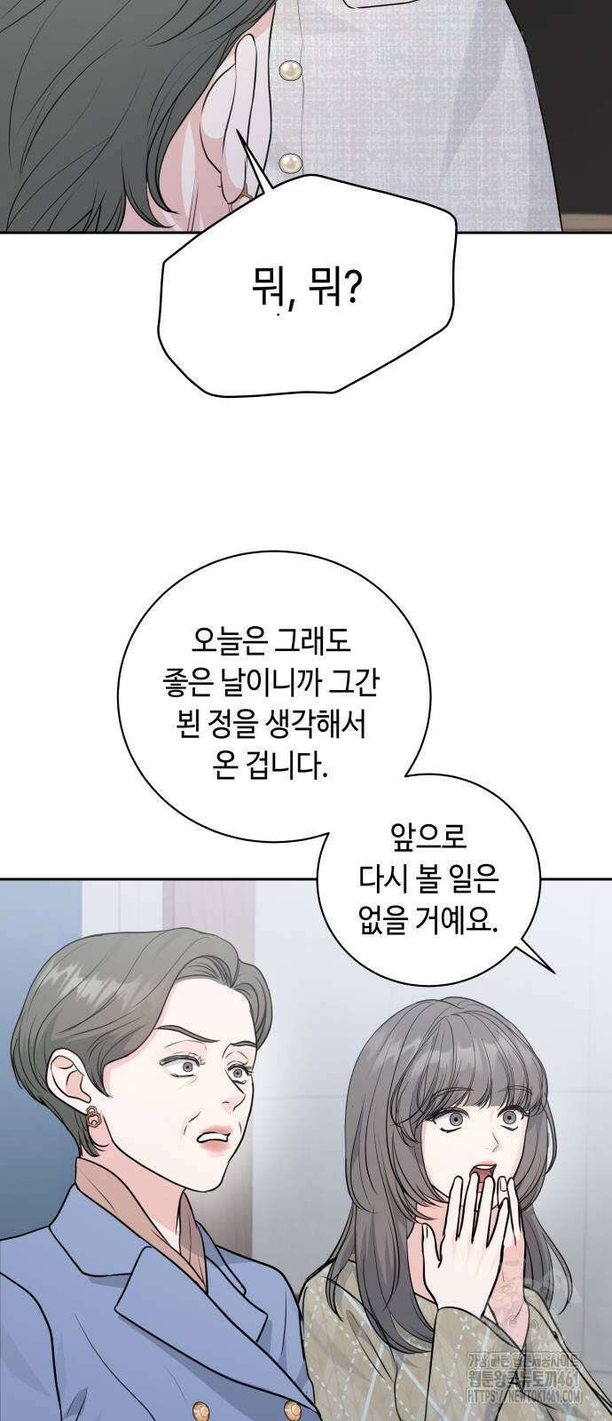 엔드리스 서머 10화 3