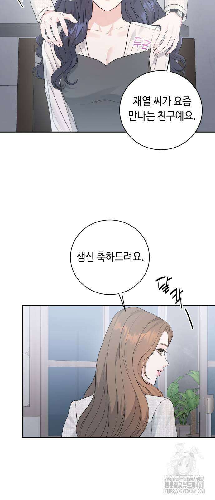 엔드리스 서머 10화 5