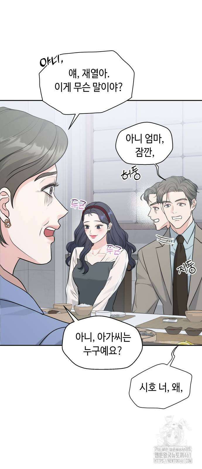 엔드리스 서머 10화 6