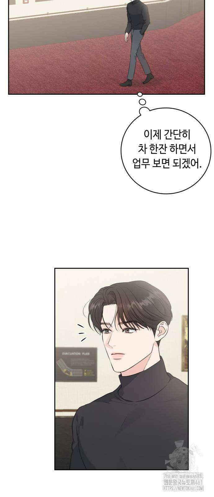 엔드리스 서머 10화 9