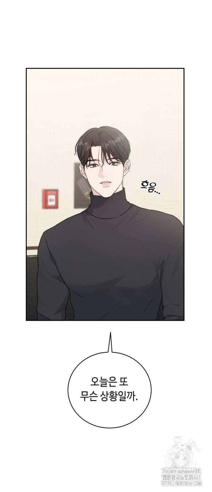 엔드리스 서머 10화 11
