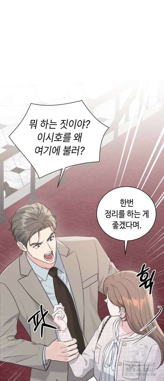 엔드리스 서머 10화 12