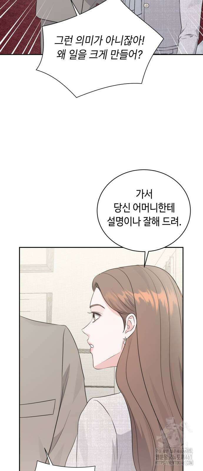 엔드리스 서머 10화 13