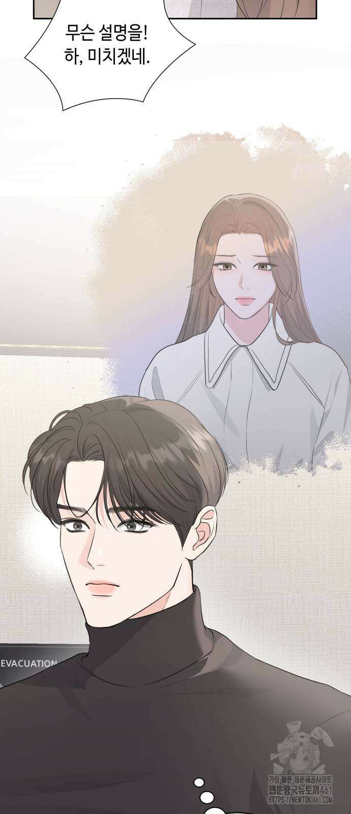 엔드리스 서머 10화 14