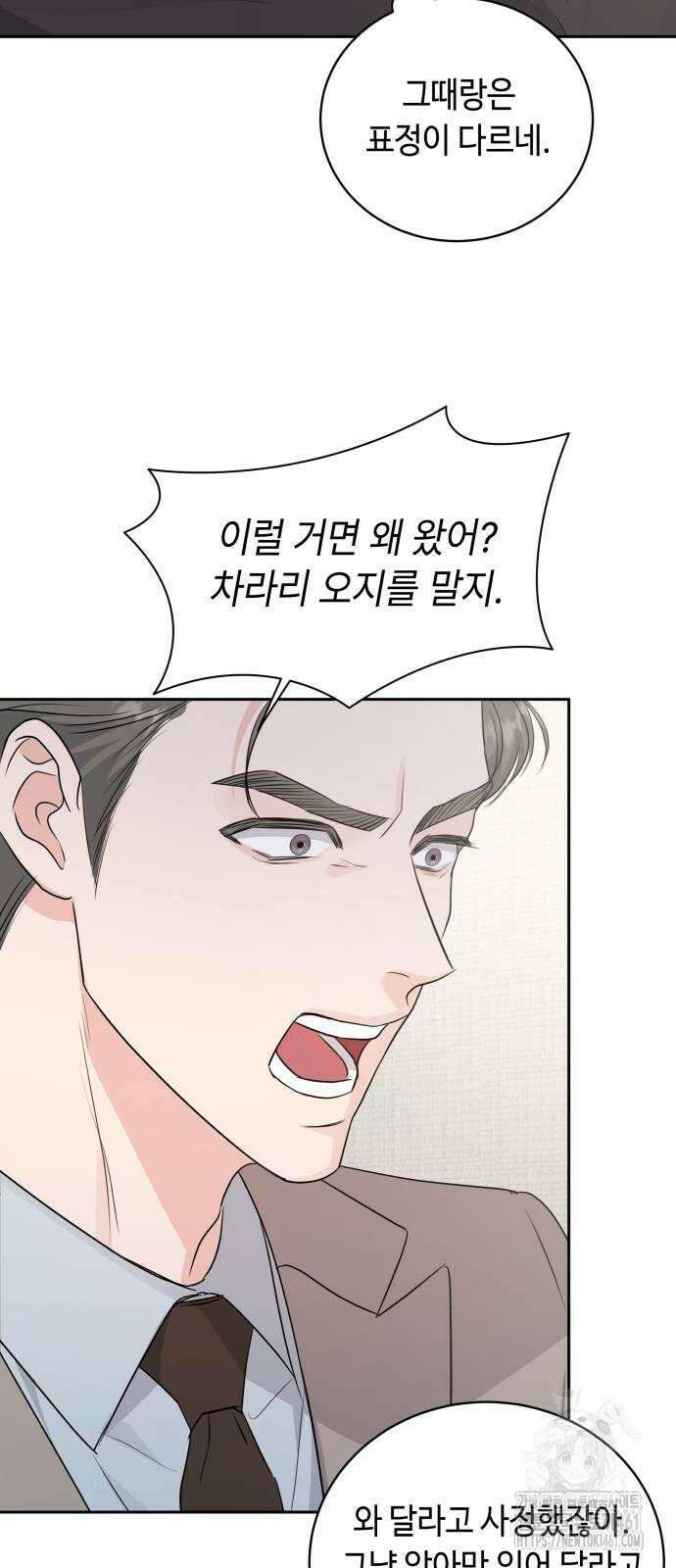 엔드리스 서머 10화 15