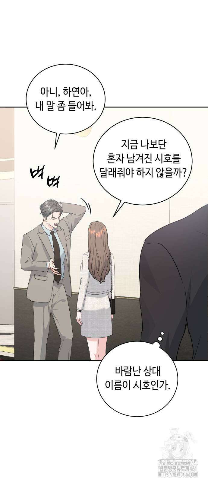 엔드리스 서머 10화 18