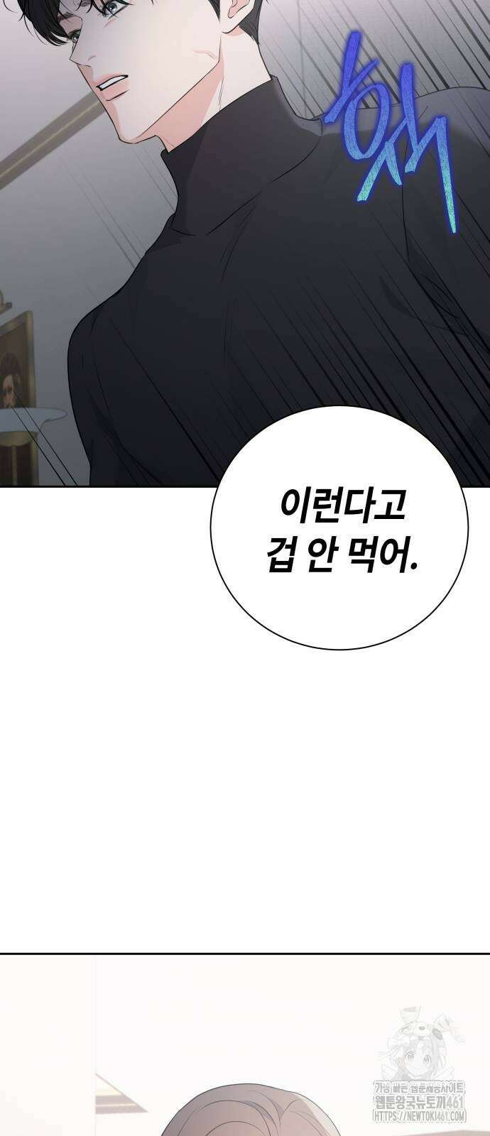 엔드리스 서머 10화 21