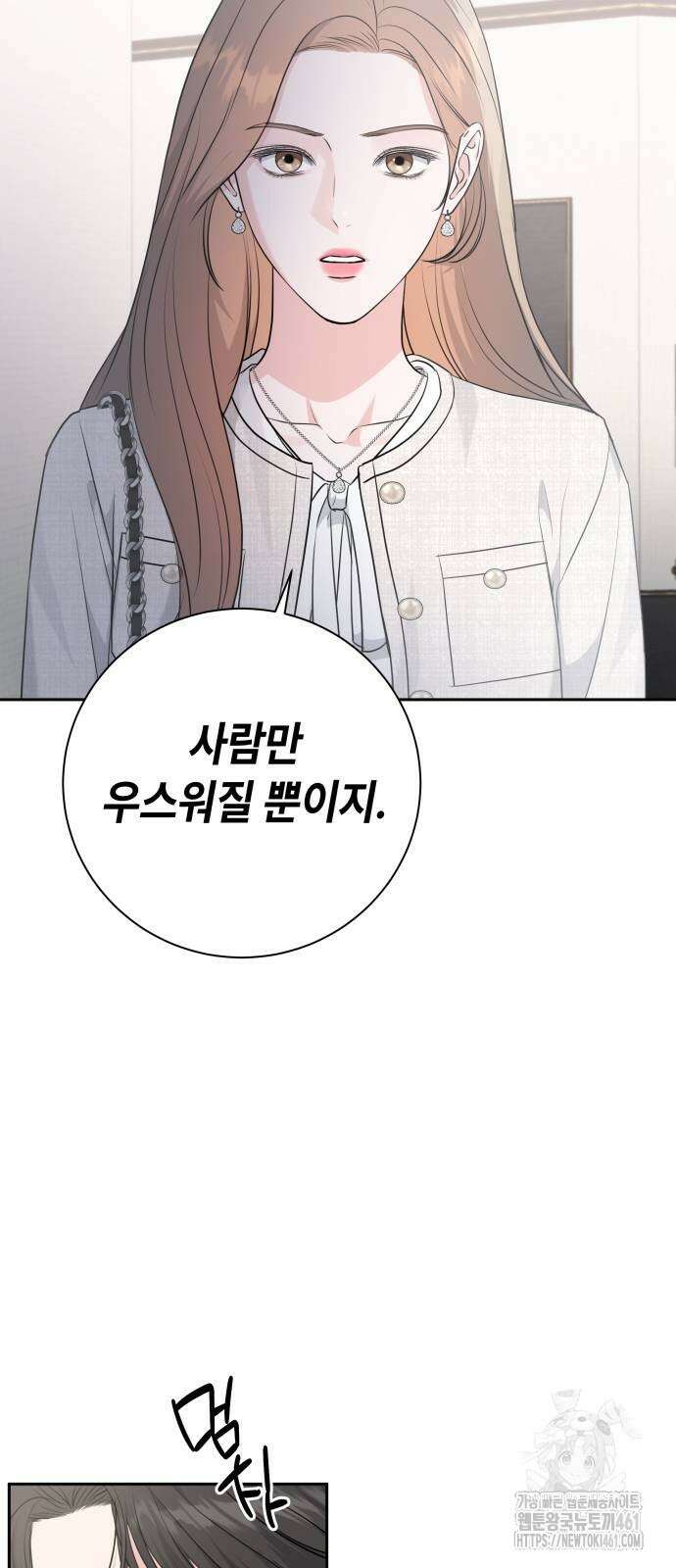엔드리스 서머 10화 22