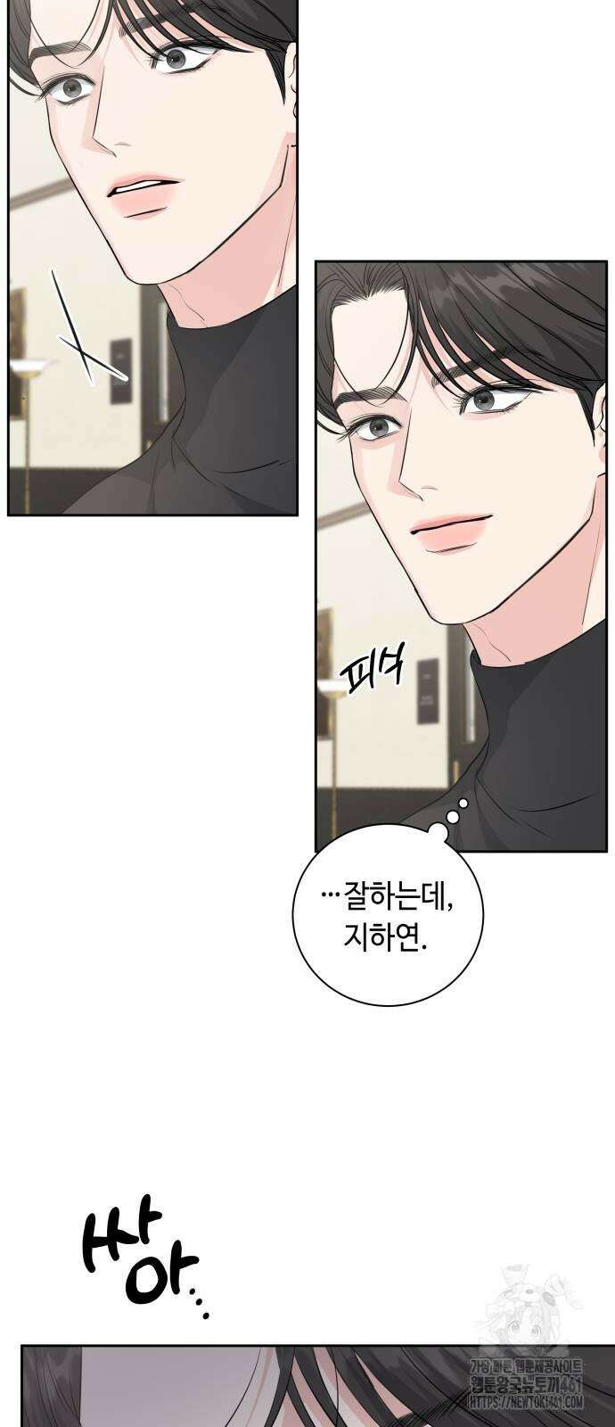 엔드리스 서머 10화 23
