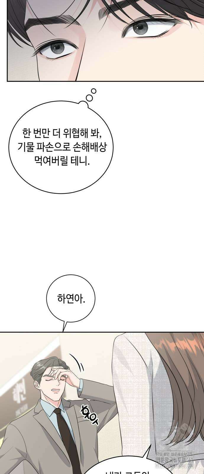 엔드리스 서머 10화 24