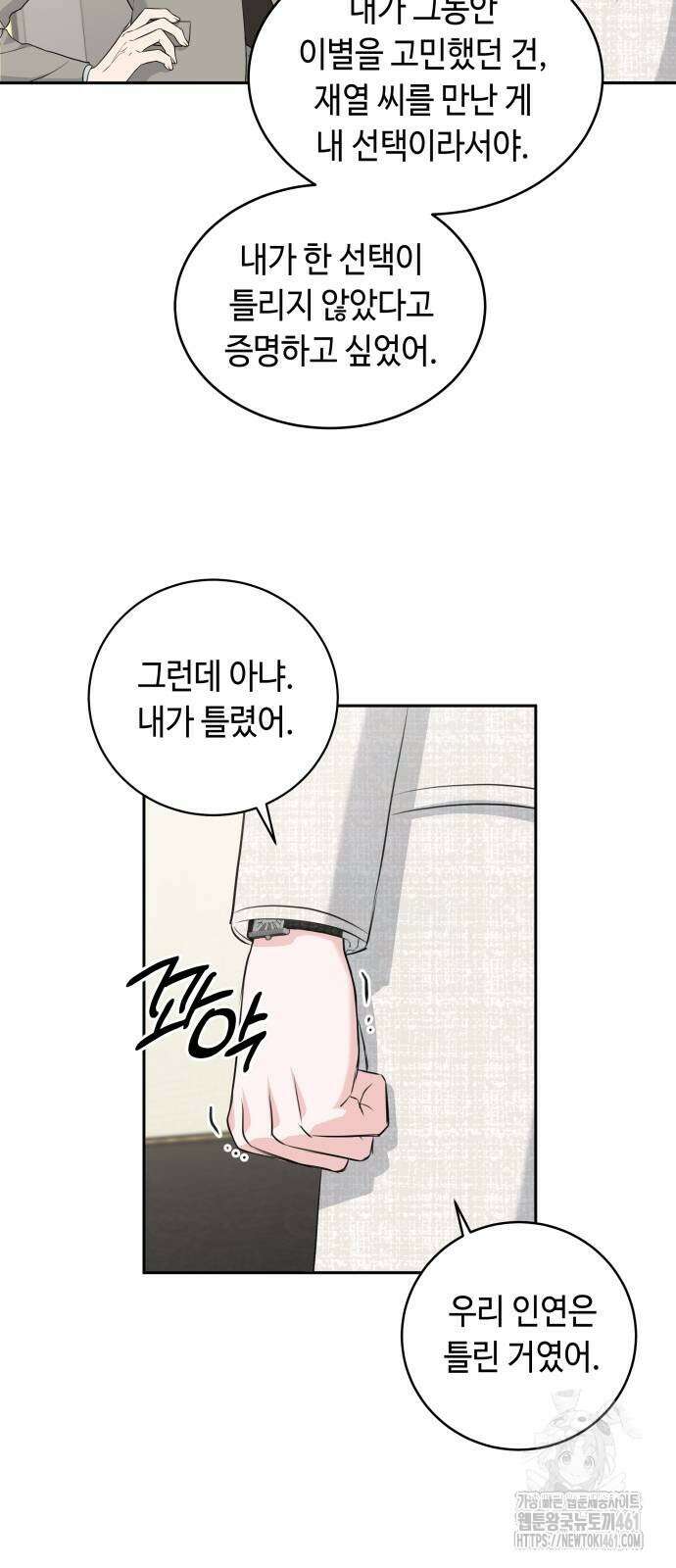 엔드리스 서머 10화 25