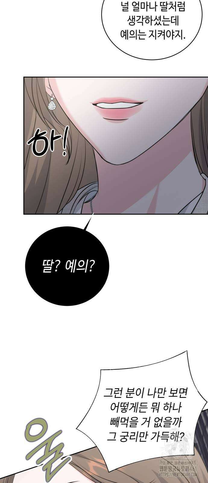 엔드리스 서머 10화 27