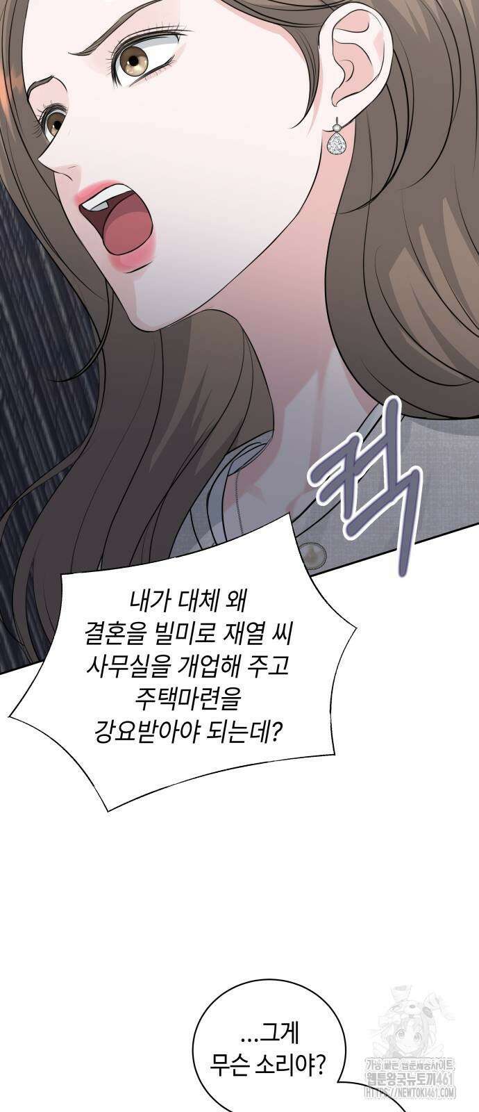 엔드리스 서머 10화 28