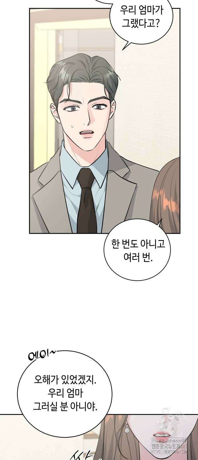 엔드리스 서머 10화 29