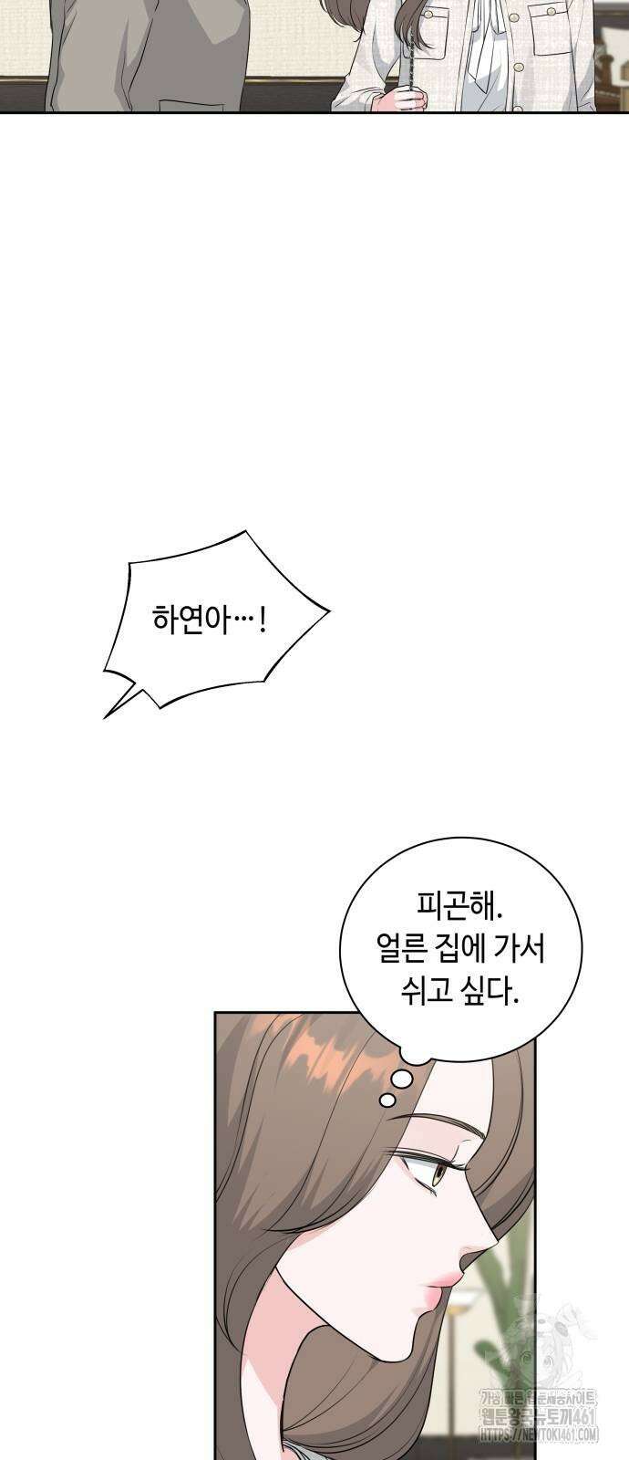 엔드리스 서머 10화 31