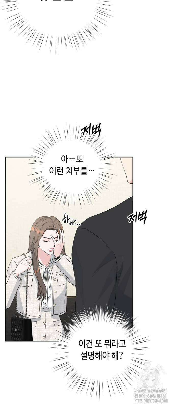 엔드리스 서머 10화 34
