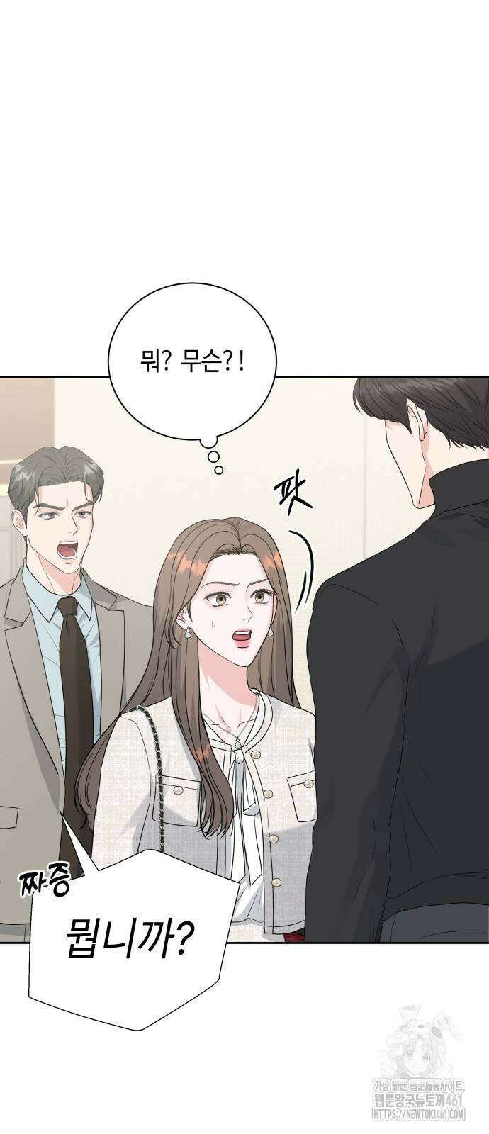 엔드리스 서머 10화 36