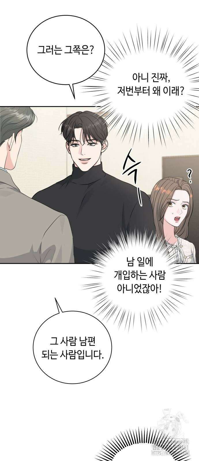 엔드리스 서머 10화 37
