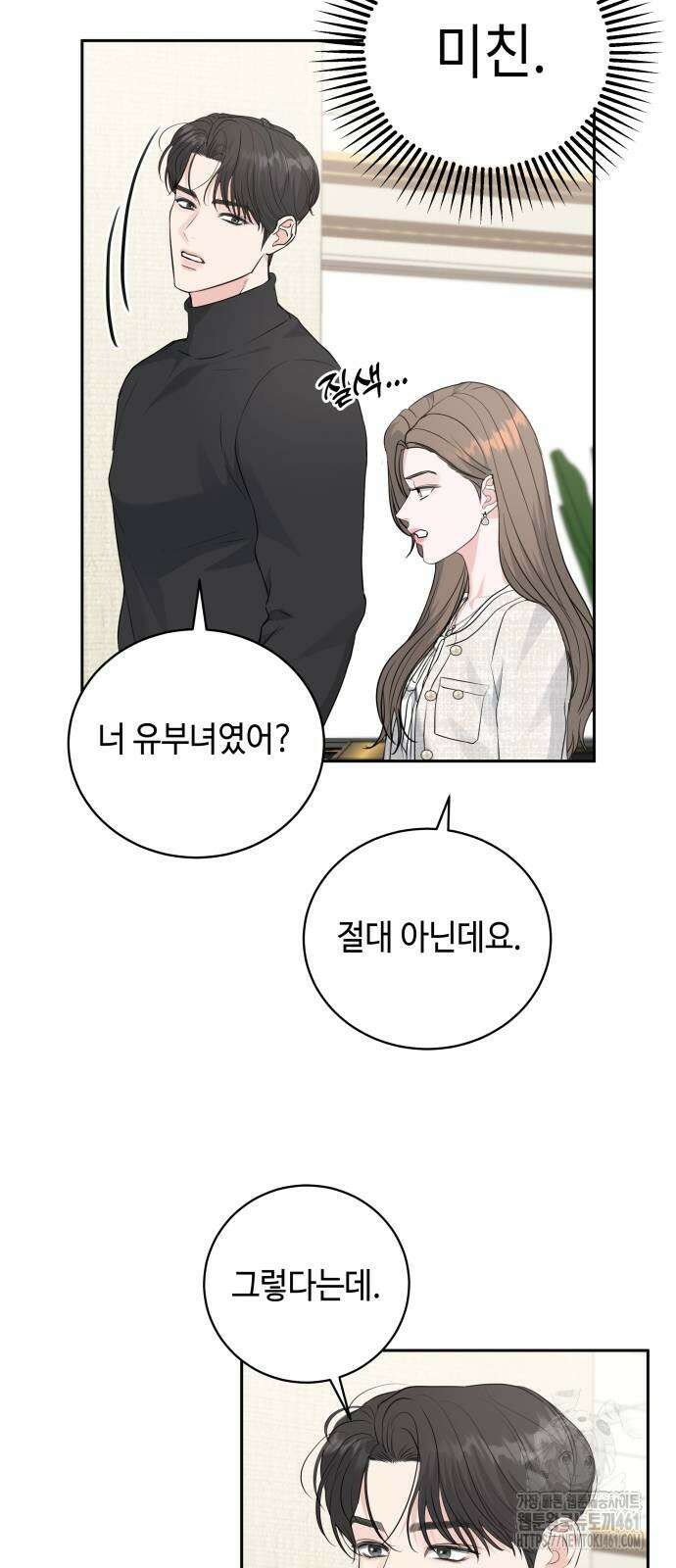 엔드리스 서머 10화 38