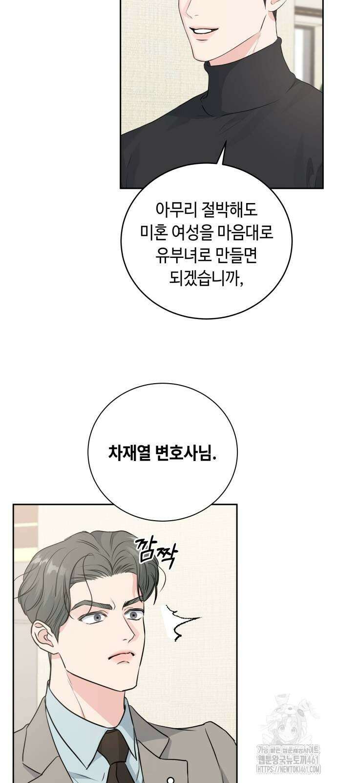 엔드리스 서머 10화 39