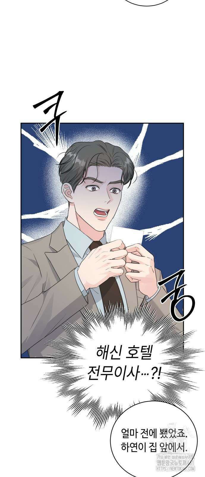 엔드리스 서머 10화 41