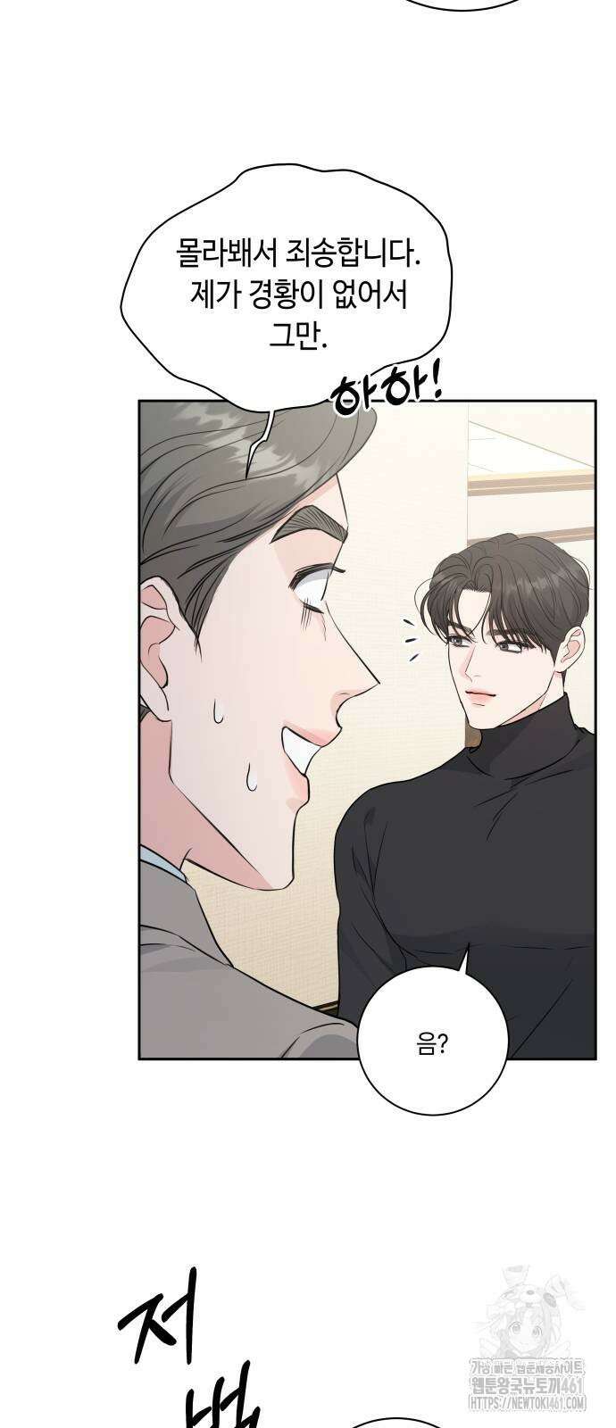 엔드리스 서머 10화 42