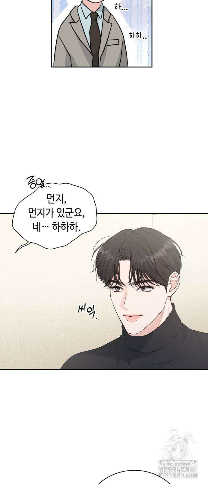엔드리스 서머 10화 44