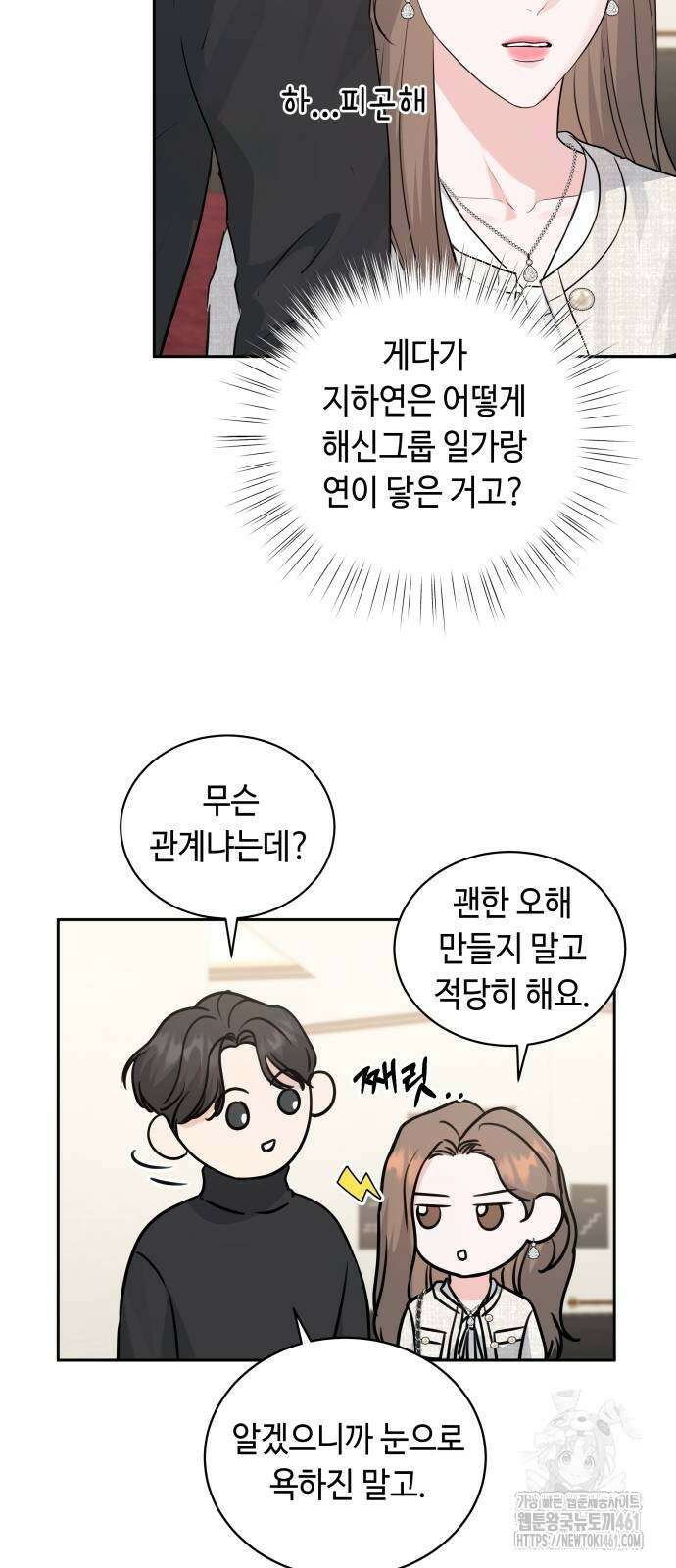 엔드리스 서머 10화 48